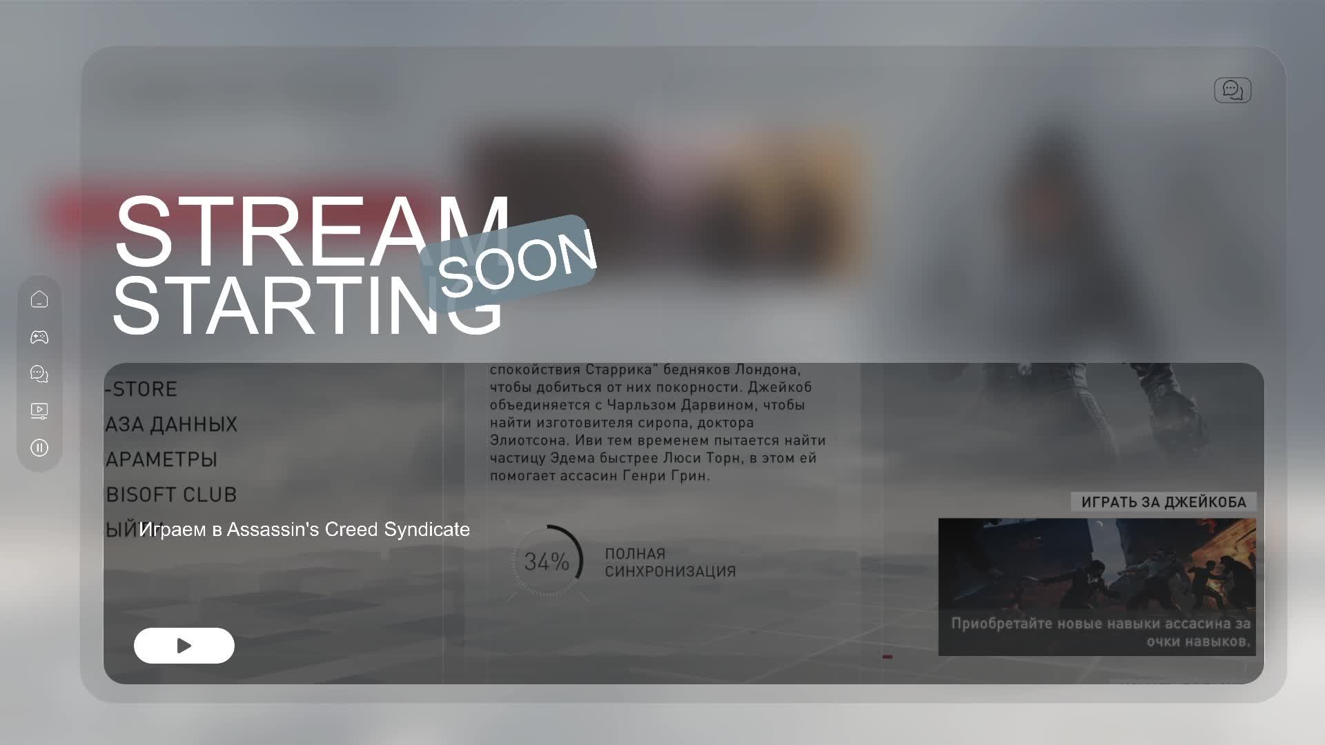 Играем в Assassin's Creed Syndicate #6