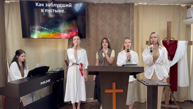 Прославление «Когда Ты рядом мой Бог дорогой» Сёстры Сидоровы/3.08.25г/Церковь ЕХБ, г. Магнитогорск