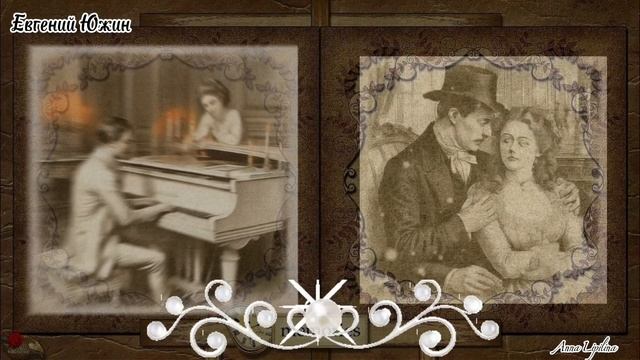 Романс. Не уходи, побудь со мною. Евгений Южин(нейросеть) смотреть онлайн