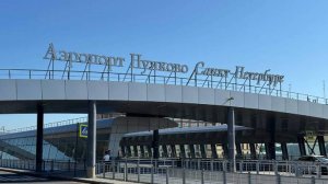 В аэропорт Геленджика вылетел первый рейс из Санкт-Петербурга