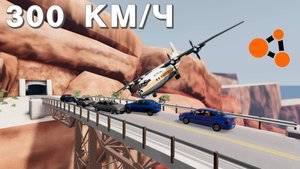 ВЛЕТЕЛ НА САМОЛЁТЕ В МОСТ ( BeamNG.Drive )