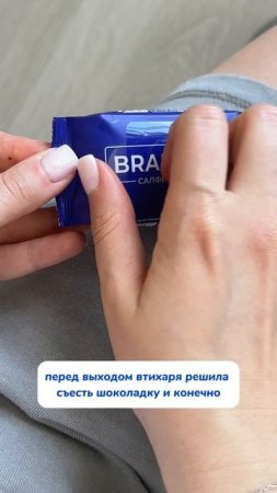 мастхев 💯