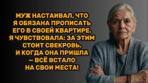 ИСТОРИИ ИЗ ЖИЗНИ: МУЖ НАСТАИВАЛ, ЧТО Я ОБЯЗАНА ПРОПИСАТЬ ЕГО В СВОЕЙ КВАРТИРЕ. Я ЧУВСТВОВАЛА