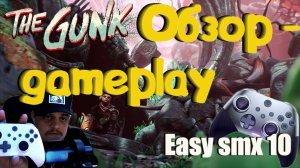 Easy SMX x10 . The Gunk - Обзор и Gameplay