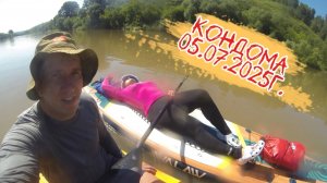 Сплав на сапбордах по Кондоме. Июль 2025г.