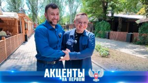 ⚡️Глава ДНР и руководитель Минстроя России обсудили решение водного кризиса в ДНР