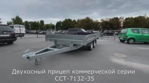 Двухосный прицеп ССТ-35 (в Саратове на Аткарской 3.5 на 2.1 метра