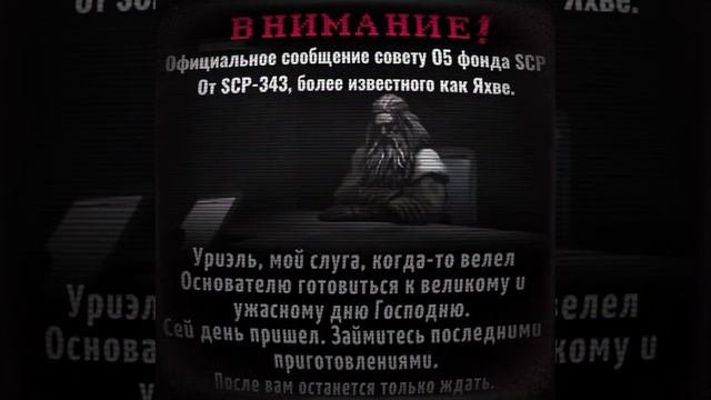 SCP Foundation