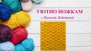 260# Лучший летний ажурный узор спицами