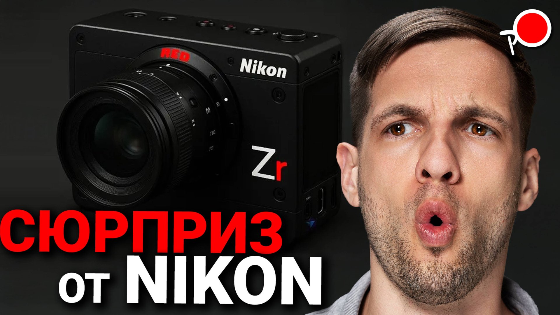 НОВИНКИ НИКОН 2025 - 2026 - Nikon Z9ii / Nikon ZR / Новые объективы для Никон смотреть онлайн