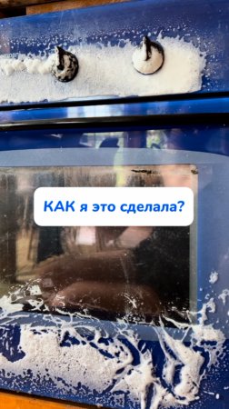 как это?