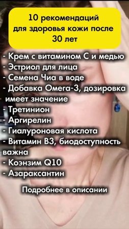 Как замедлить старение и помочь коже лица после 30?