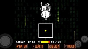 битва с Аксис в Undertale yellow геноцид