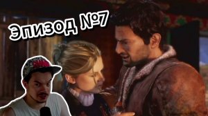 Подруга | Uncharted 2: Among Thieves ► PS3 №7 | Первое Прохождение
