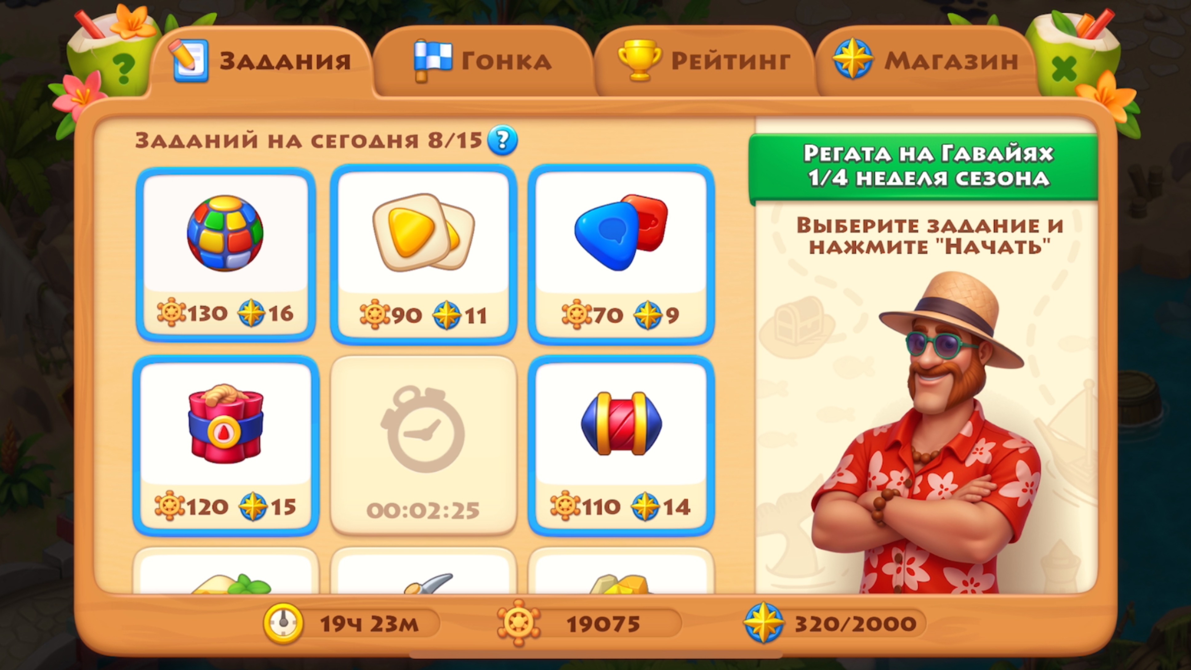 Township прохождение «ни дня без бустеров» Последнее пророчество идем дальше смотреть онлайн