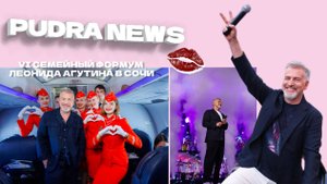 PUDRA NEWS #8