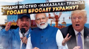 Трамп попал в ловушку Зеленского! Проклятие «Зелёной Жабы» сработало. США официально сливают Нэньку