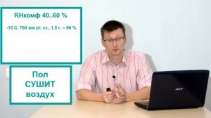 Скрытая опасность полов с подогревом. Комфорт или источник болезней?