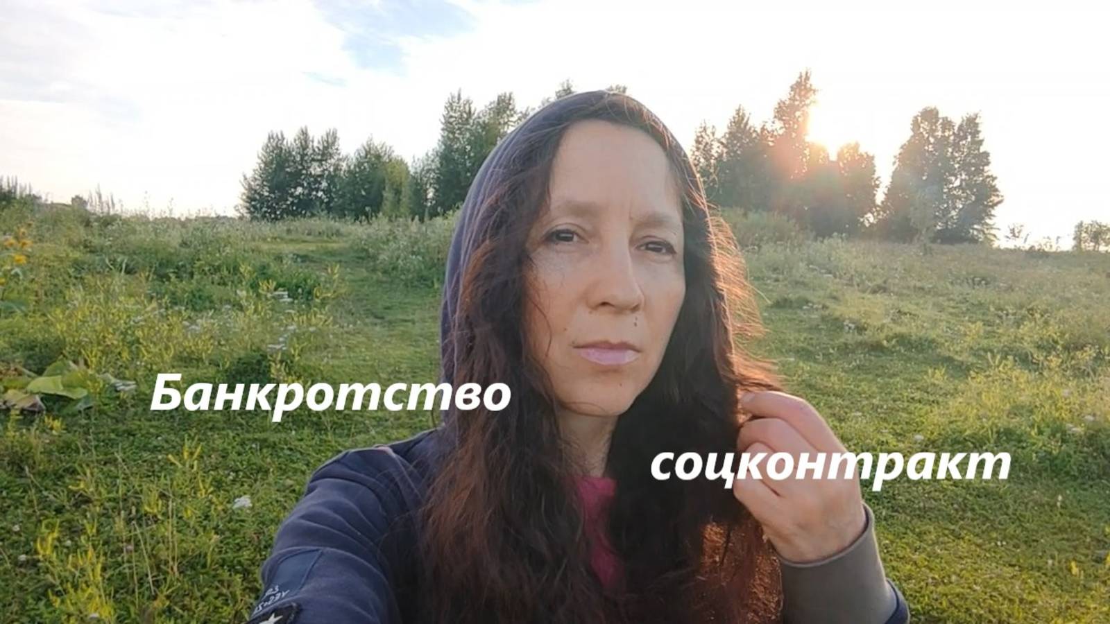 Неожиданный поворот событий, решивший судьбу должника по кредитам...