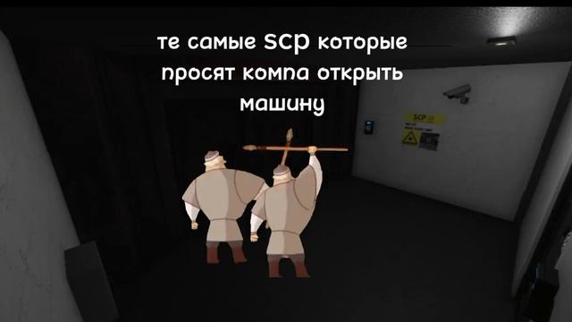 SCP Foundation