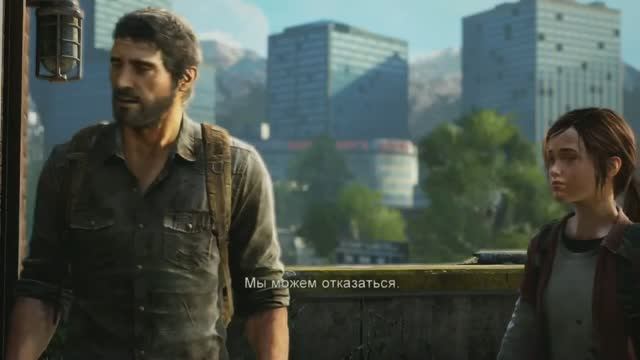 The last of us игрофильм 3 серия