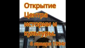 Открытие краеведческого музея в Чагоде.