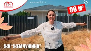 🏡✨ Дом площадью 90 кв.м на участке 5 соток! ✨🏖️