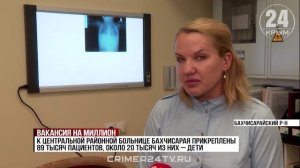 В Крыму по программе «Земский доктор» трудоустроят 62 врача и 32 фельдшера до конца года