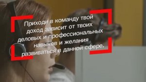 Твой доход зависит от твоих деловых и профессиональных навыков и желания развиваться в данной сфере!