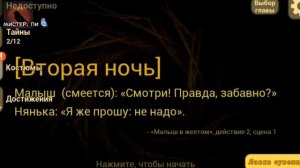 ʍиᴄᴛᴇᴩ. ᴨи🐦||Прохождение малыша в жёлтом||1-2 ночь|| Акт 1
1 серия.