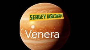 Венера. Сергей Яблоков.
Venera - Sergey Iablokov