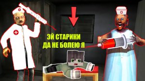 ОЧЕНЬ СЕКРЕТНЫЙ ПЛАН БАБКИ ГРЕННИ И ДЕДА В МАЙНКРАФТ