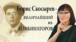Русский авантюрист становится королём Андорры.