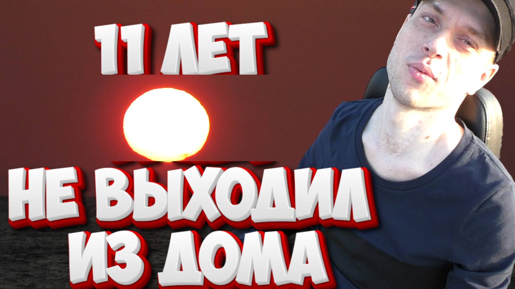 Первое путешествие после десятилетнего домашнего заточения Фильм о преодолении смотреть онлайн