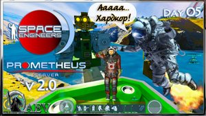 Space Engineers🪐s05 Строю раскривушку  🪐v 2.0 Prometeus Server 🪐