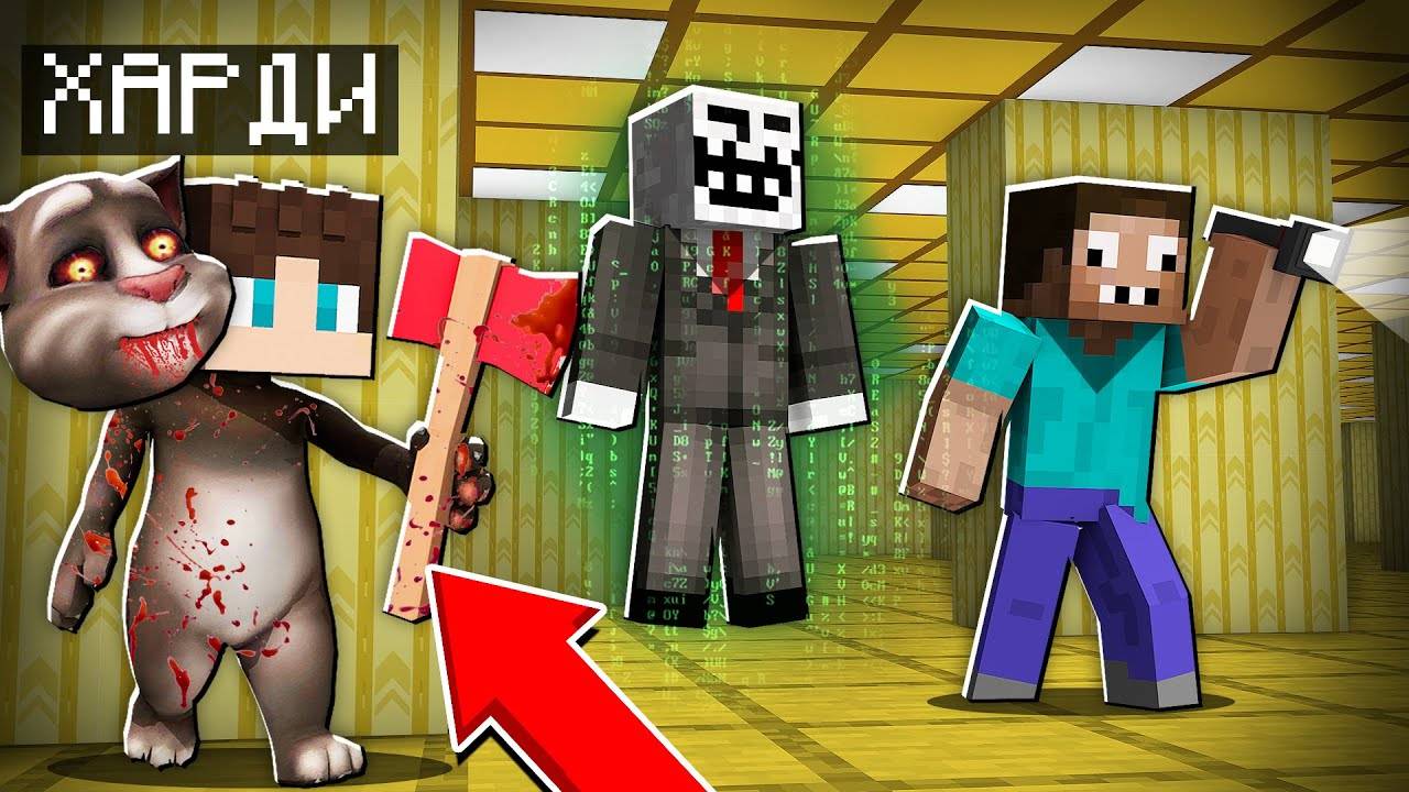 про секретно спрятался среди читеров в майнкрафте тролинг