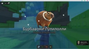 Roblox Найдите итальянского Brainrot! Find the Italian Brainrot! Роблокс