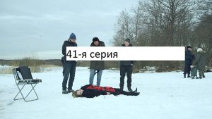 Сериал «Великолепная пятёрка» 7-ой сезон 41-я серия. Анонс.