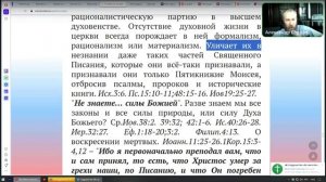 №52. Пособие Мк. 12:13-27." ПОДАТЬ КЕСАРЮ И ОТВЕТ САДДУКЕЯМ" Александр Борцов 3.08.2025