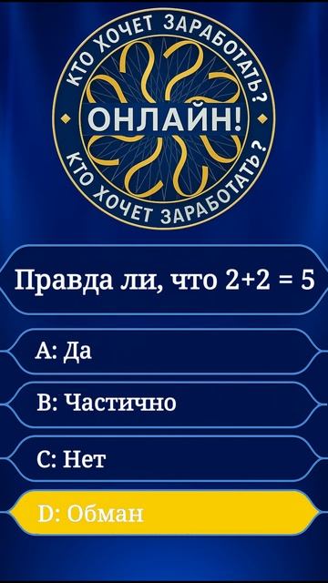 Сможешь ответить на все вопросы за 40 секунд? смотреть онлайн