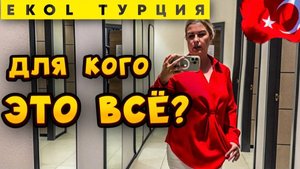 EKOL_ Турция создаёт моду для сказочных персонажей_ Дюймовочки и гномы ликуют!