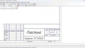 Создание нескольких видов трехмерной детали. Разрез