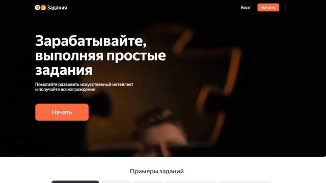 ОБЗОР последних новостей платформы для онлайн заработка ЯНДЕКС ЗАДАНИЯ. смотреть онлайн