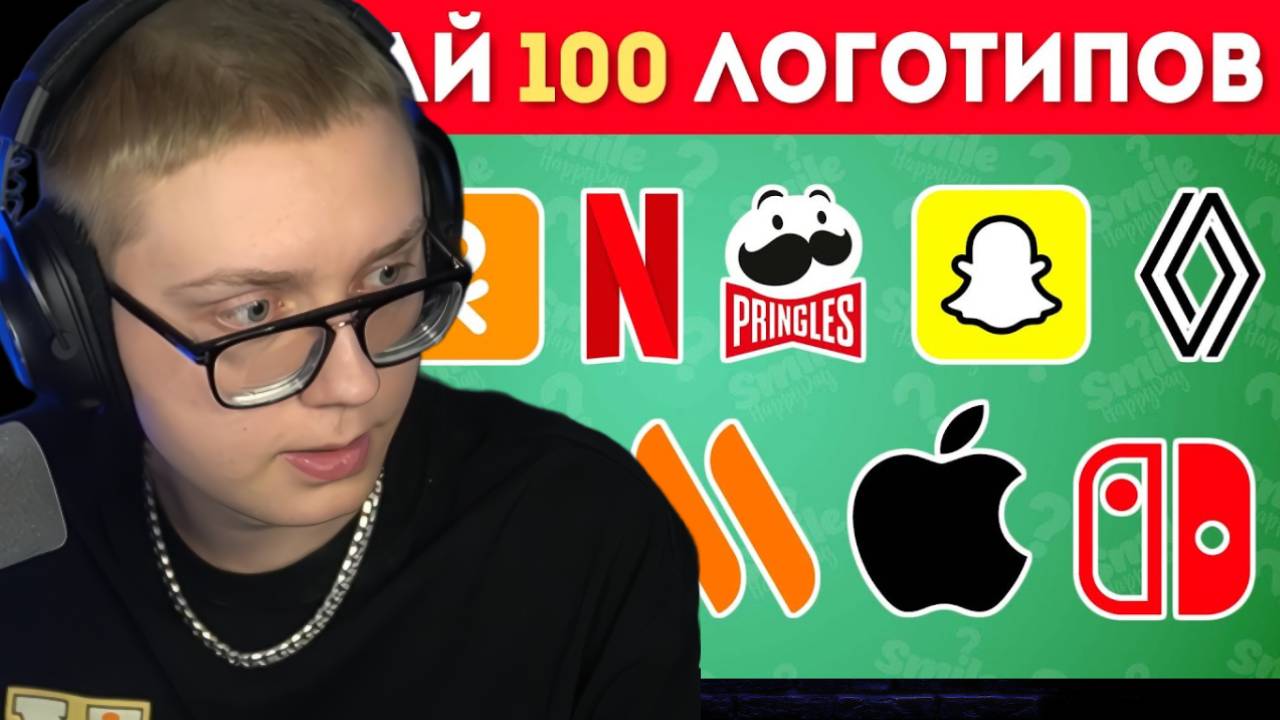 СМОЖЕШЬ УГАДАТЬ 100 ЛОГОТИПОВ? | ДРЕЙК смотреть онлайн