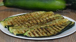 Кабачки гриль. Цукини на сковороде. Готовим с Оксаной Валерьевной.