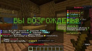 играю в BedWars и SkyWars