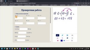 HTML, Проверочная работа по математике с автопроверкой (+ областью для письма и рисования)