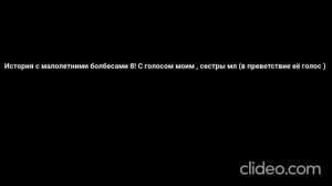 истории с малолетними болбесами 8! (С норм микро , голосом) (2 сезон 3 серия)