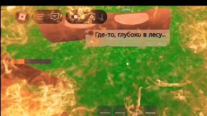 99 ночей в лесу роблокс