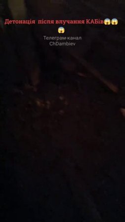 💥☠Детонация боеприпасов на полевом складе ВСУшников после точного прилета  русской авиабомбы ФАБ